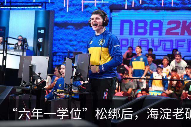 “六年一学位”松绑后，海淀老破小学区房溢价还能撑多久？